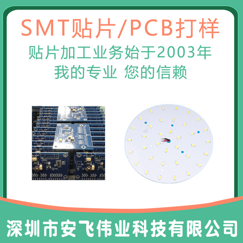 深圳坪山SMT贴片加工承接大批量小批量物料采购开钢网打样一条龙