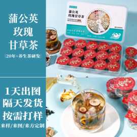 蒲公英玫瑰花甘草茶亳州养生茶包小罐茶花茶独立小包装袋泡茶批发