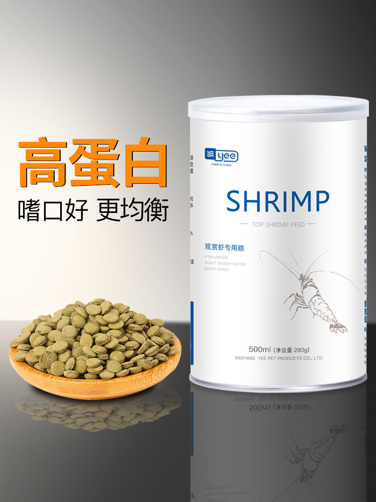 Crystal Shrimp Watch Shrimp feed Black shell shrimp Crayfish breed feed Sink to the bottom