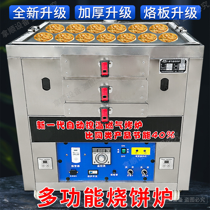 control automático de temperatura para horno de pastel comercial horno de llenado de pastel horno de gas horno de gas Tongguan quema de grasa image 6