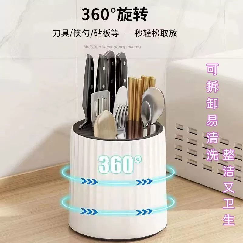 Поворотная подставка для ножей на кухне, стеллаж для хранения ножей и палочек, корзина для палочек, база вращения на 360°, шкаф для хранения