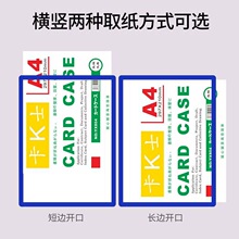 磁性硬胶套A4磁卡套A3卡K士A5白板文件袋A6磁胶套501 502货架标签