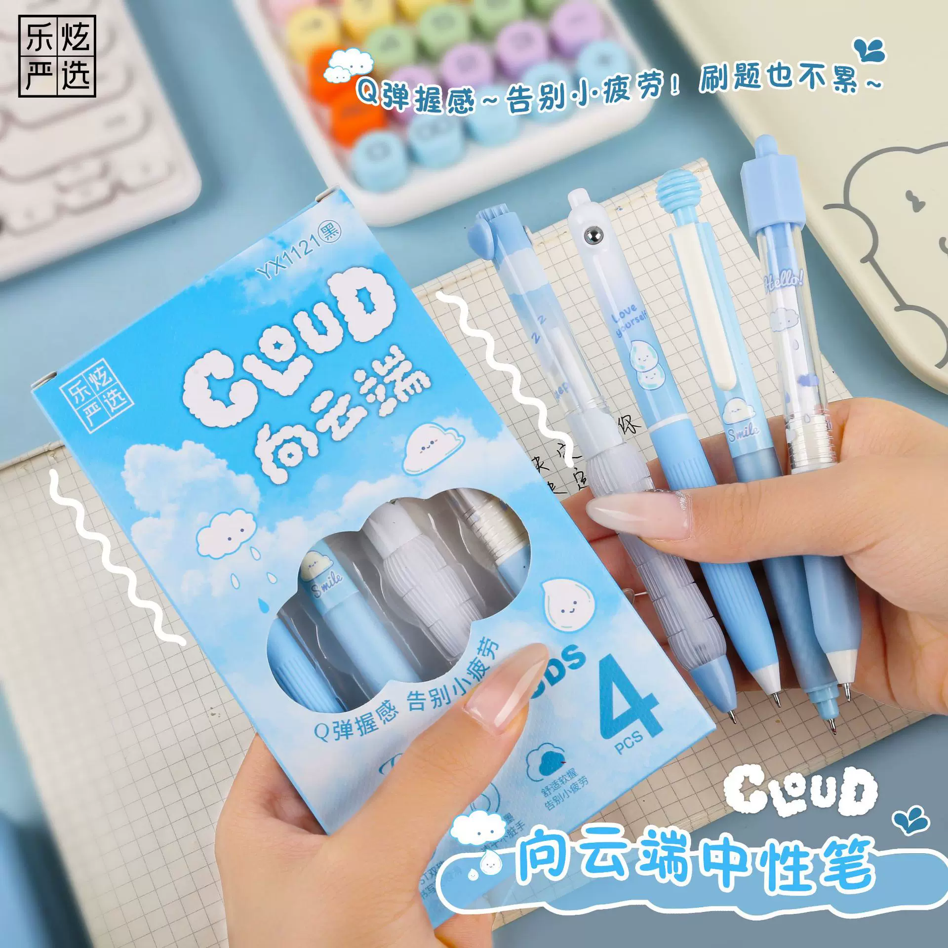 向云端中性笔ins风黑笔女生刷题笔感好速干圆珠笔水笔批发手帐