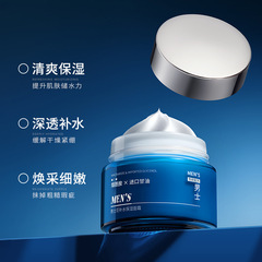 韩伦美羽男士巨补水保湿面霜秋冬防干裂清爽保湿提亮肤色保湿霜