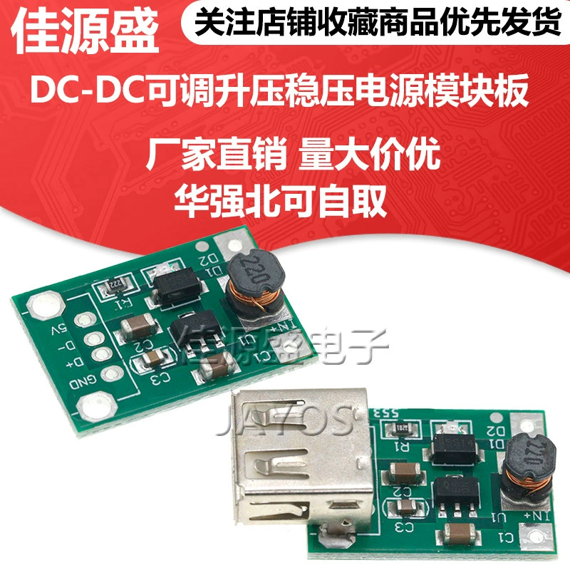 Регулируемый повышающий модуль питания постоянного тока, плата повышения аккумулятора, плата от 0,9 В до 5 В до 5 В без USB