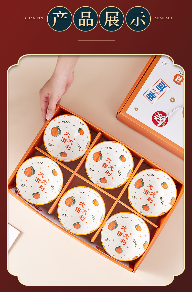 大吉大利餐具_06