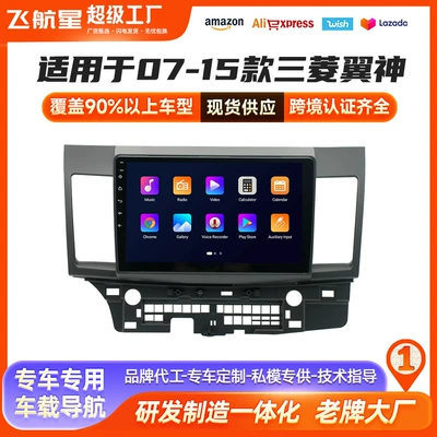 Suitable for Mitsubishi Lancer Navigation System, Windstar Android Smart Navigation All-In-One Device, Lancer Android Car Navigation System