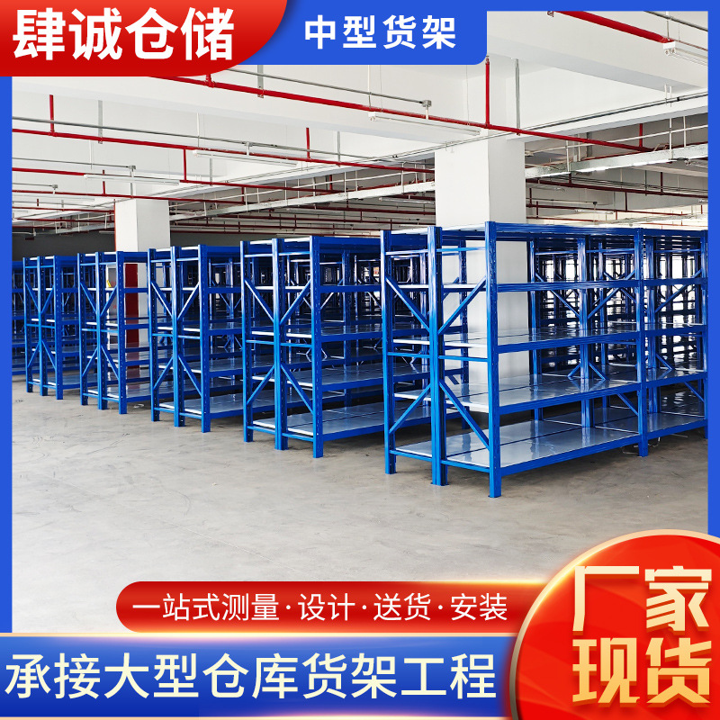 仓储仓库重中型横梁式货架铁架层板五金承重货架重型收纳架定 制