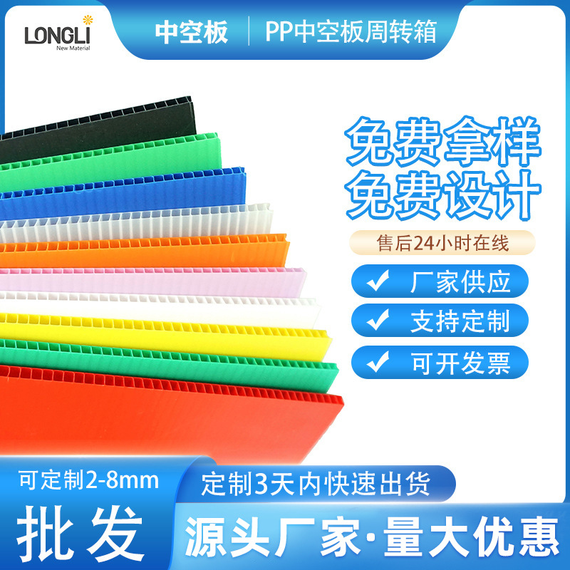 PP塑料中空板防水周转箱加强箱包隔板PP蜂巢板万通板刀卡定制生产