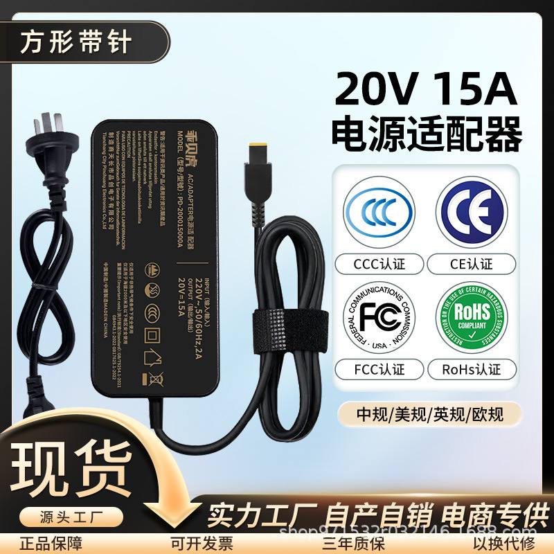 Suitable for Lenovo 20V15A Notebook Power Adapter 300W Square Port with Pin Power Charger Cable