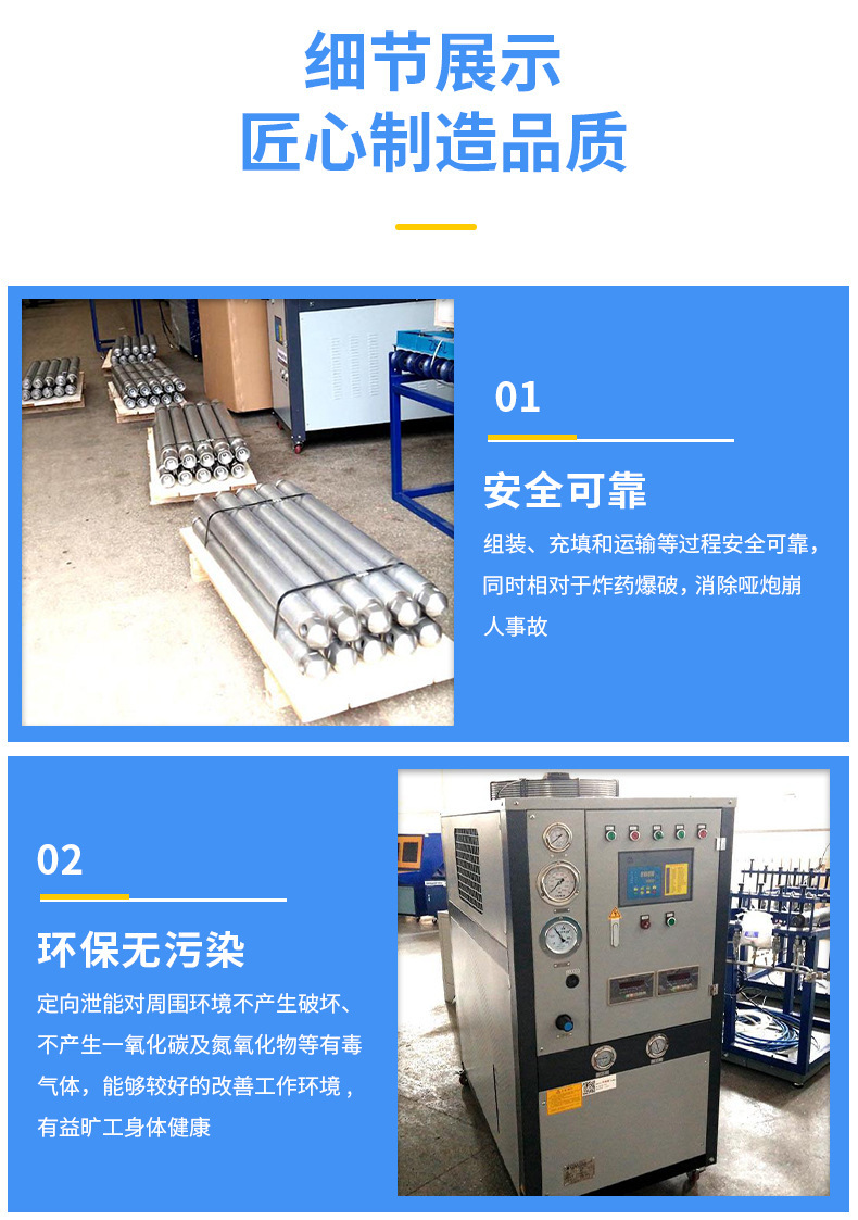 二氧化碳静态爆破矿山开采爆破设备气体膨胀致裂一次性爆破击发管