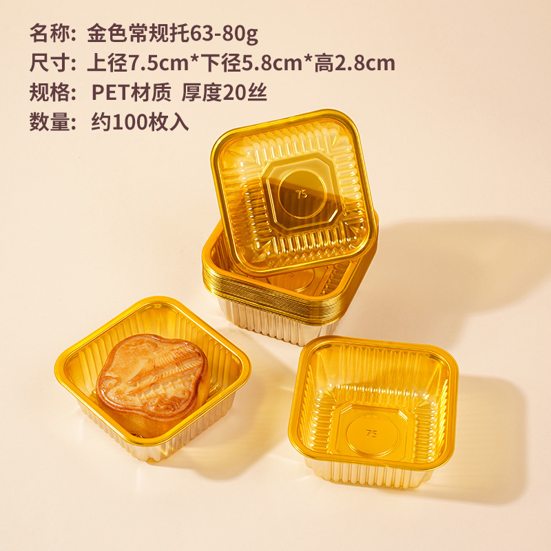 中秋の月餅はプラスチックの底を託して卵黄のショートニングのトレーの緑豆のもちを支えてプラスチックの内で月餅の包装箱の現物の卸売りを頼みます。|undefined