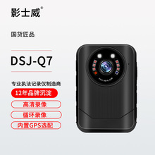 影士威DSJ-Q7 现场记录仪  高清夜视 便携式 4200万像素 超长续航