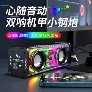 New Transparent Colorful V8 Bluetooth Speaker Subwoofer Mecha Wireless Bluetooth Speaker Desktop Small Steel Cannon Black