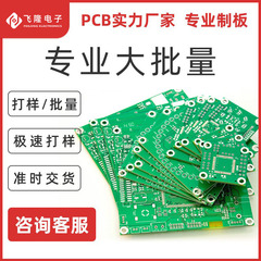Pcb専門ボードpcb量産pcb緊急サンプルpcb実力メーカーpcbサンプルpcbロット