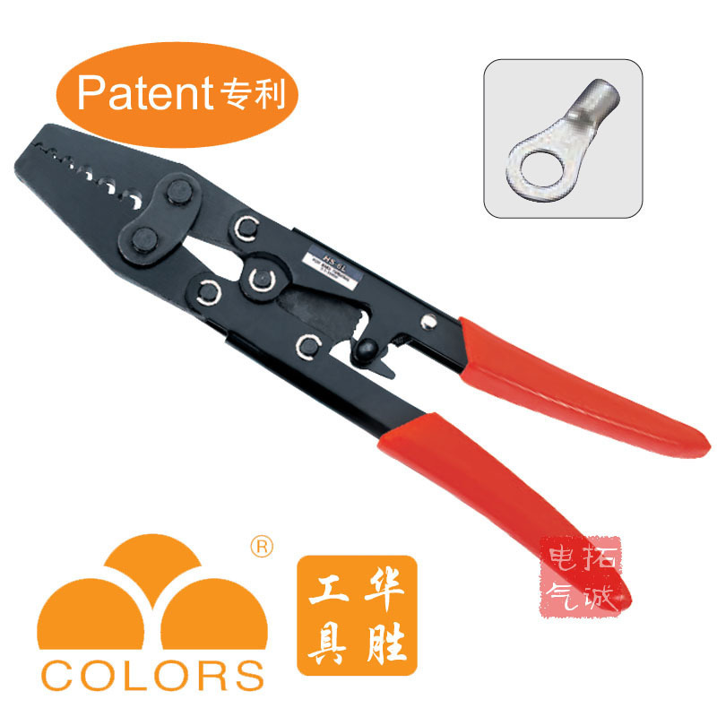 华胜工具棘轮式裸端子压接钳压线钳HS-6L 0.5-6mm2