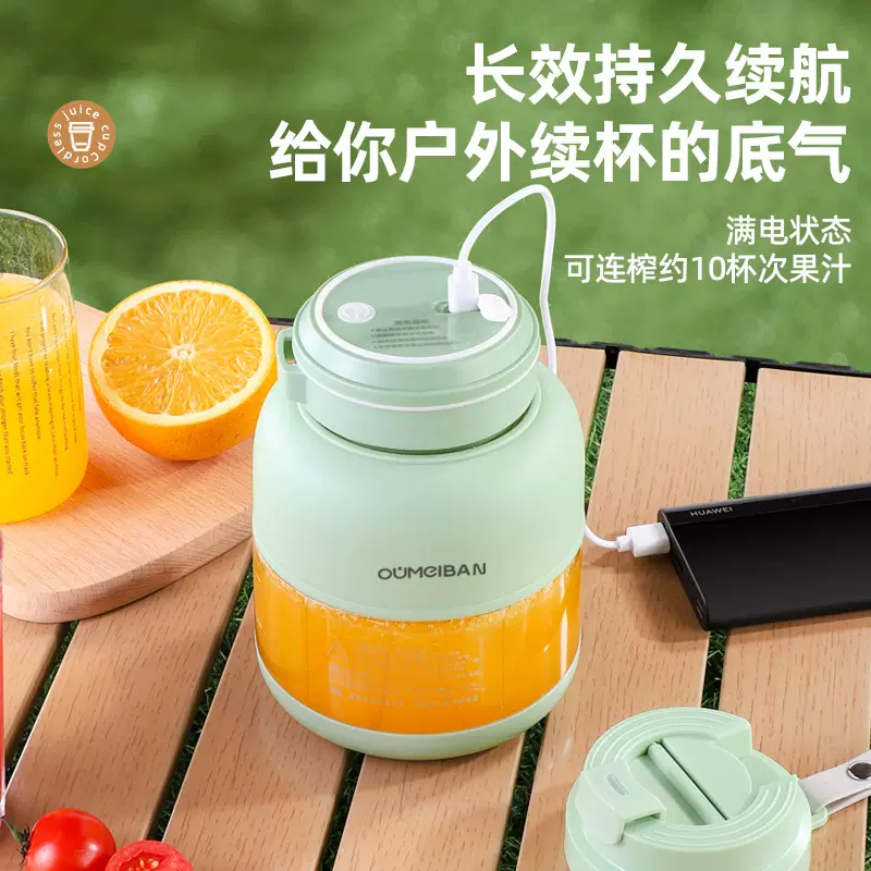 欧美邦榨汁杯大容量无线便携式榨汁机多功能鲜榨果汁可碎冰