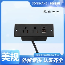 桌面插座;接线插座;USB插座