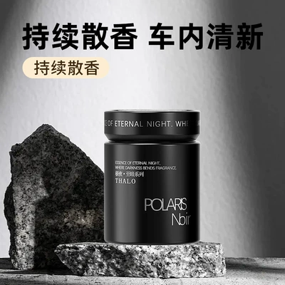 2026 New Car Perfume Men's | Car Perfume Aromatherapy