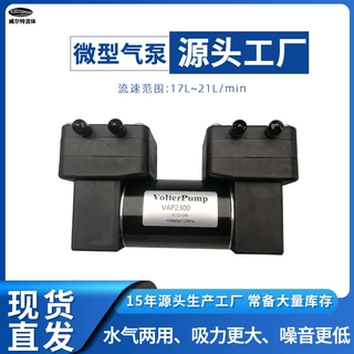 微型水气两用真空泵VAP2300大流量低噪音美容院医用真空泵