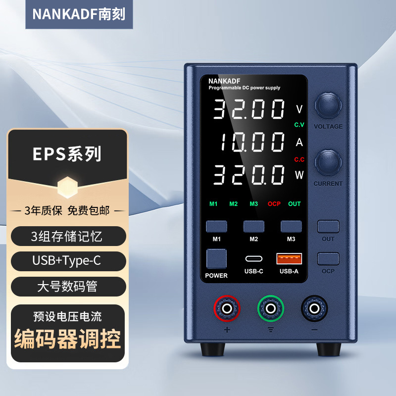 NANKADF南刻可调直流稳压开关电源60v电脑手机维修电池充电电源