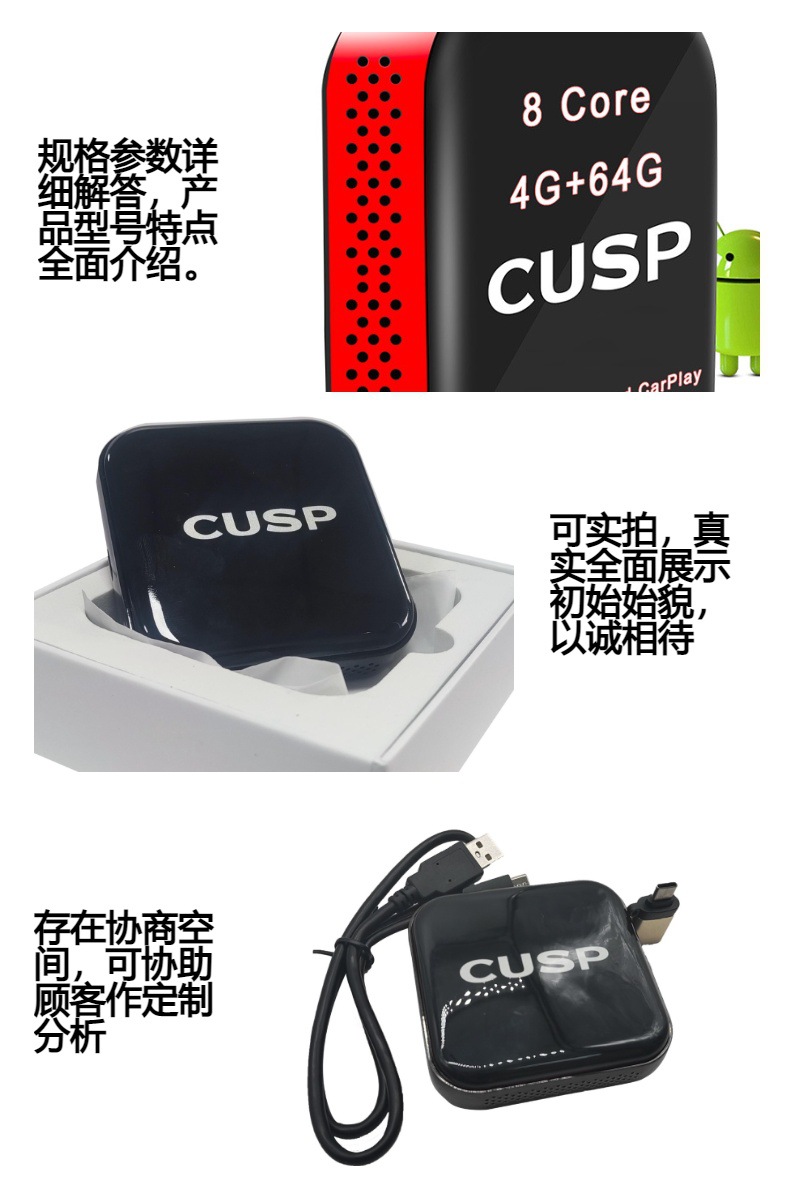 CUSP Carplay to Android box Car Machine Interconnection Qualcomm 6125 eight nuclear 8 128G Cross-border Hot Selling
