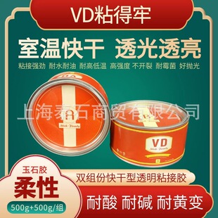 Vd Sticks Firmly, Quick-Drying, Flexible Transparent Epoxy Jade Glue Ab Structural Glue White Marble Repair Bonding Caulking
