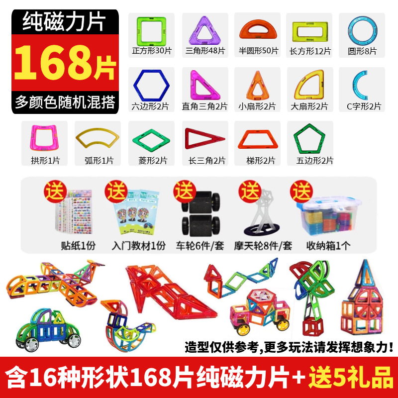 卸売子供の磁気シートビルディングブロックマグネットおもちゃ磁気鉄男の子と女の子組み立てパズルクロスボーダードロップシッピング