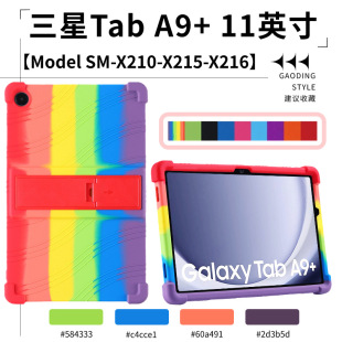 �m������Galaxy Tab A9+���o��ƽ����X11��X216-X210���o��X215
