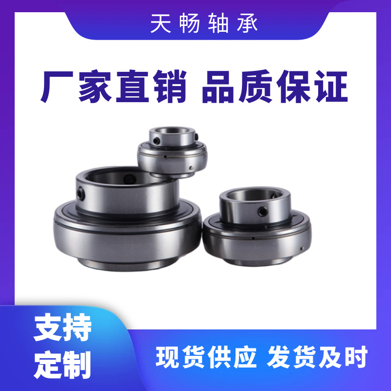 厂家直供 外球面轴承 UC202 带顶丝收割机轴承 经久耐用