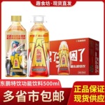 东鹏特饮*/箱天津网红牛乐虎功能饮能量饮料整批发