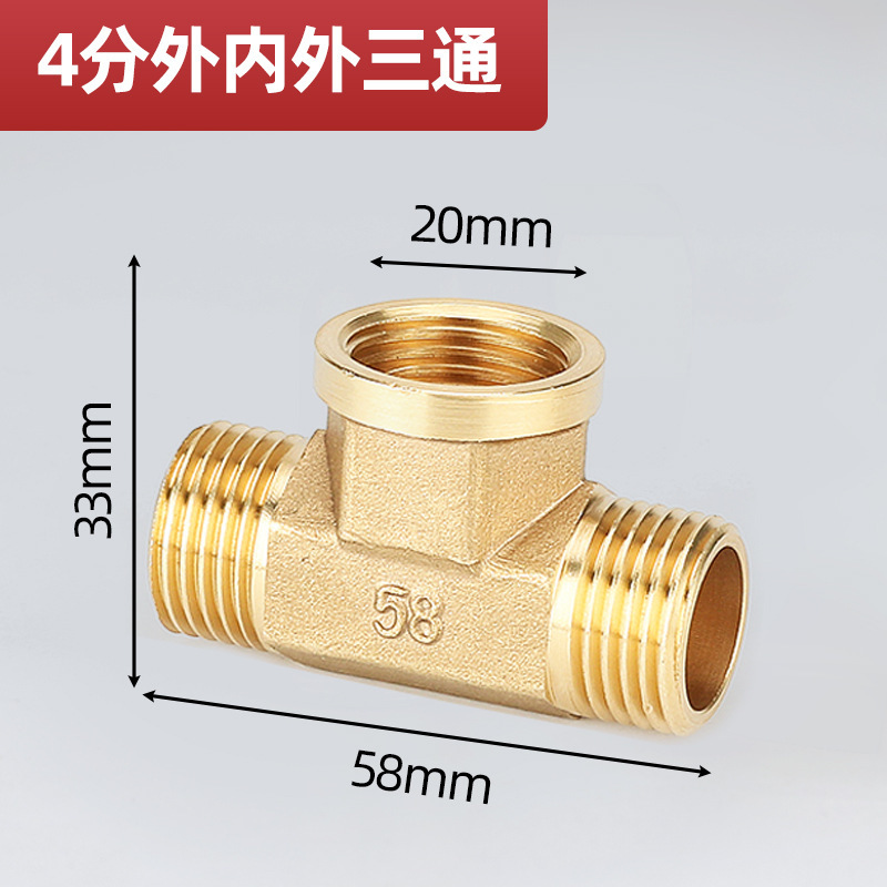 4分全銅厚さ活接三方内糸外歯三方水管ガス管小厨宝取付部品|undefined