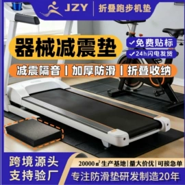 组合地垫;其他居家日用;瑜伽垫