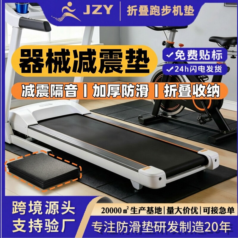 Pvc High-Density Lychee-Pattern Treadmill Mat, Non-Slip and Shock-Absorbing, Universal for Multiple Devices, Foldable Treadmill Mat