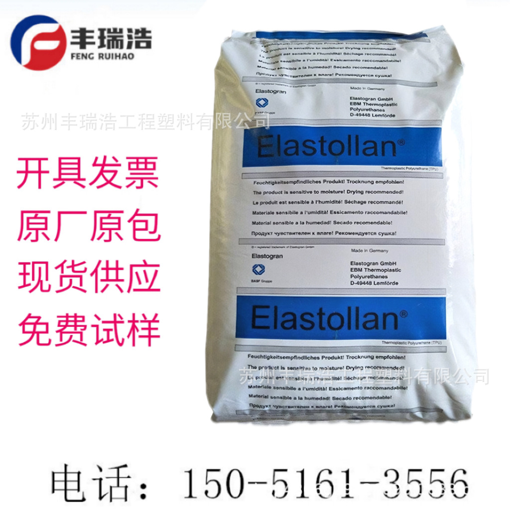 PU 德国巴斯夫C90A高强度 耐磨 增强 高抗冲 汽车领域 塑胶原料