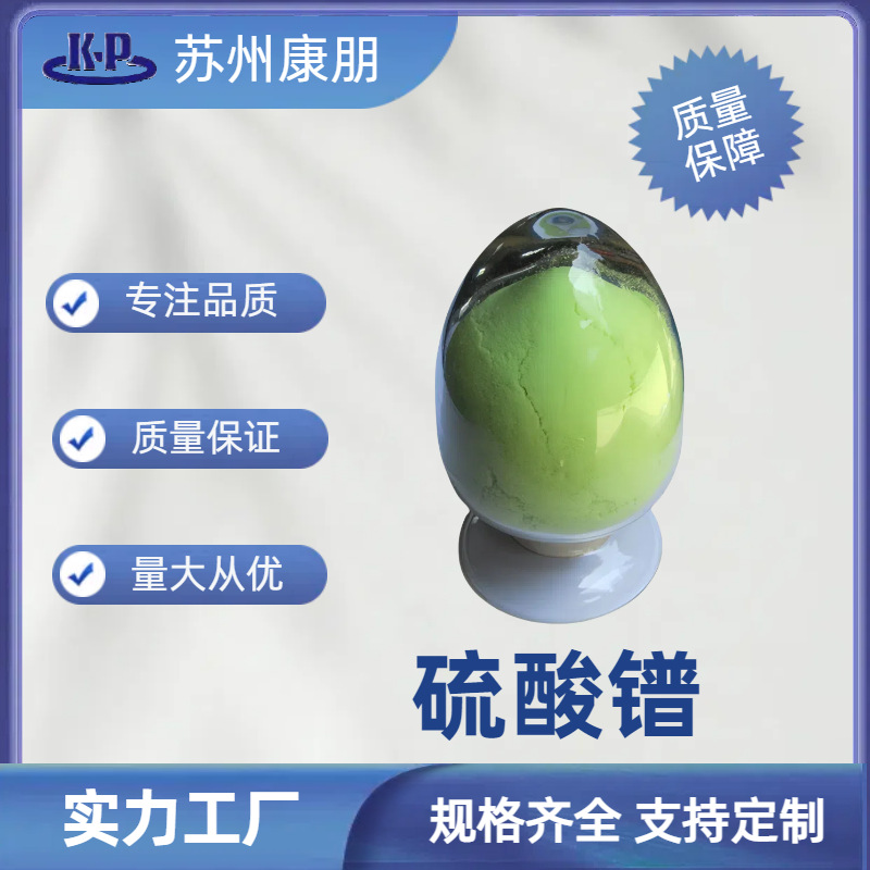 硫酸镨 水合物 100g起订量大从优 含运详询