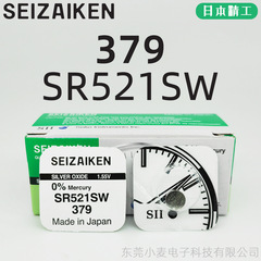 SEIZAIKEN Precision Watch Button Battery 379/SR521SW Quartz Electronic Watch Imported Silver Oxide Electronic