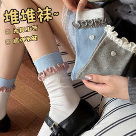 阿程家批发袜子无骨女春秋堆堆袜木耳边爱心纽扣贝壳中筒袜甜美