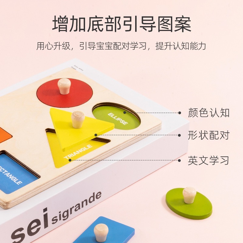 蒙氏益智几何图形手抓板嵌板智力拼图形状配对认知早教儿童玩具|undefined