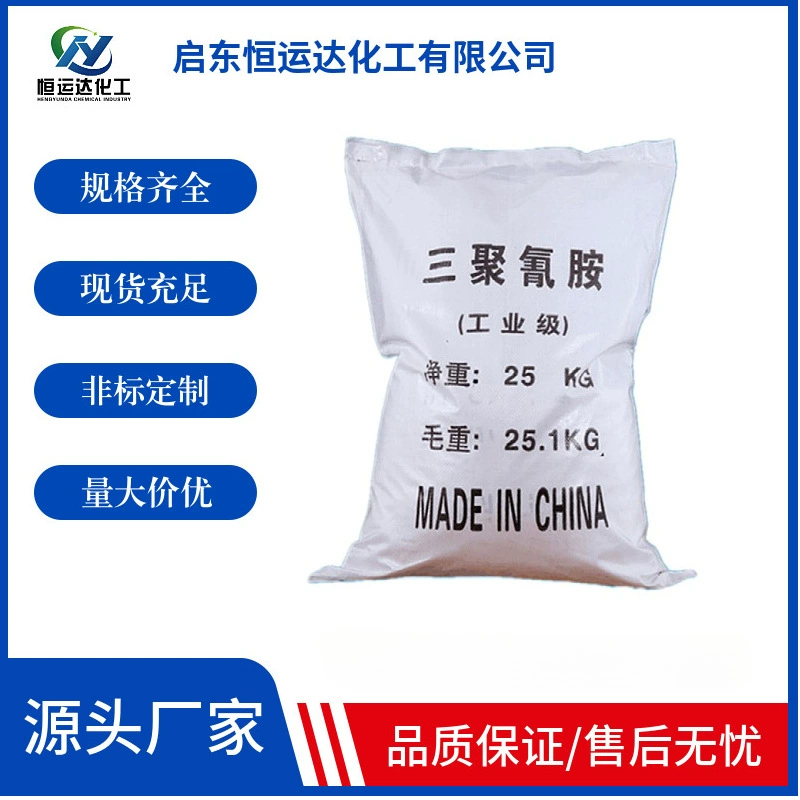 Промышленные производители меламина оптом поставляют чистый каучуковый клей-меламин