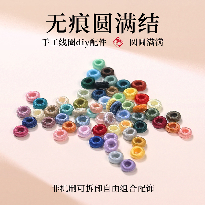 Complete knot hand woven seamless coil DIY bracelet bracelet rope accessories hand pull ring spacer bead coil