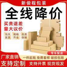 特硬飞机盒纸盒子白色现货正方形包装盒定制小批量彩色快递打包盒