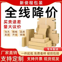 Очень жесткая коробка для самолета, бумажная коробка, белая готовая квадратная упаковочная коробка, изготовленная на заказ, малая партия, красочная экспресс-упаковочная коробка
