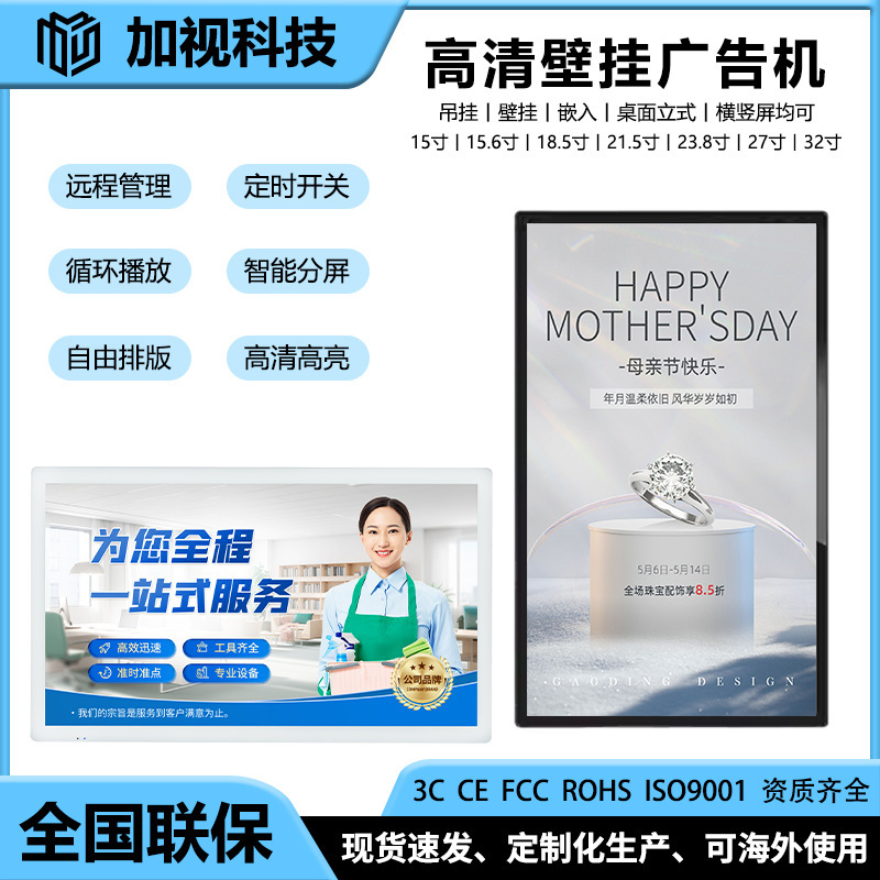 21inch Wall-mounted advertising machine with high-definition LCD screen for video and image playback, elevator network advertising machine