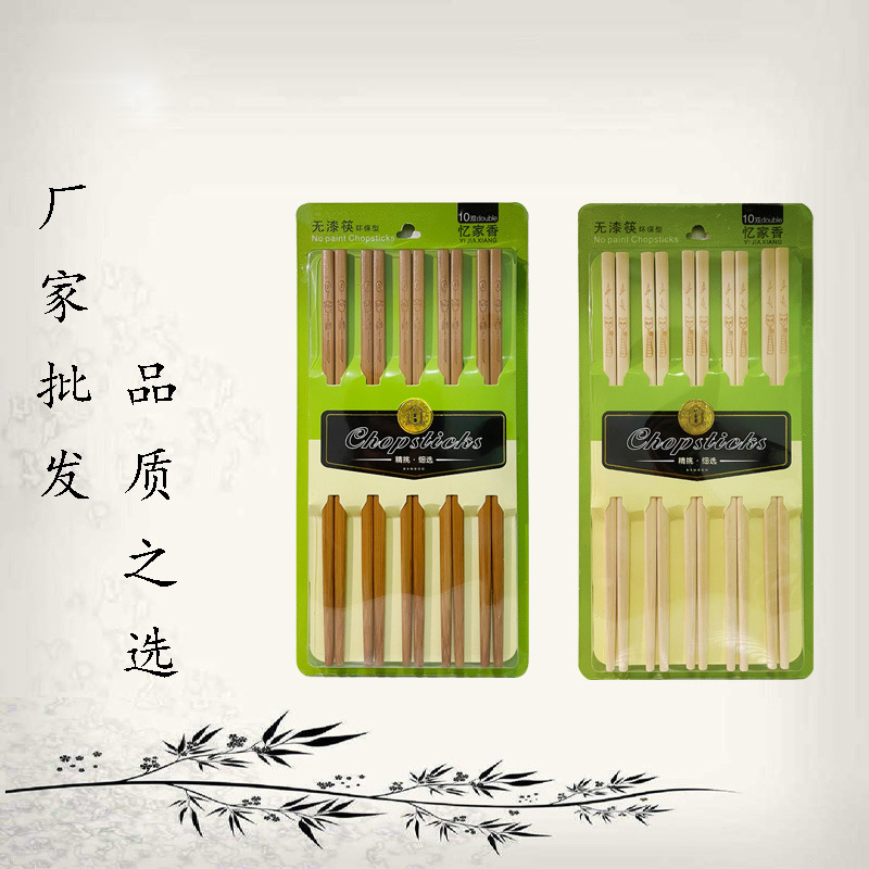 厂家批发竹筷 摆桌用筷子 免费刻字 跑江湖摆地摊筷子