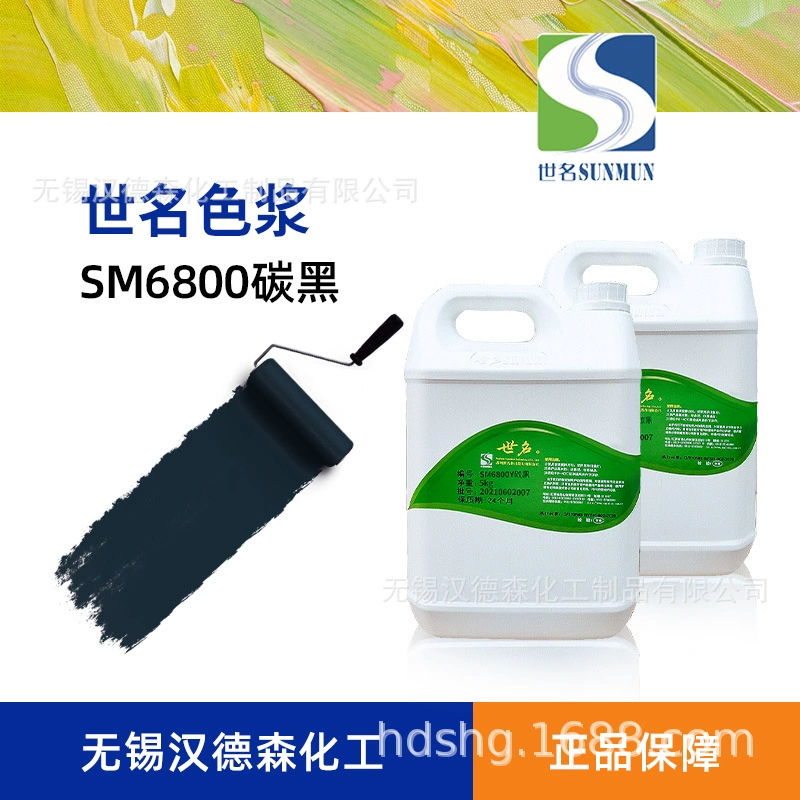 Оптовая продажа краска с цветным пюре латексная краска цветная пюре краска для стен тонер SM6800y черный цвет