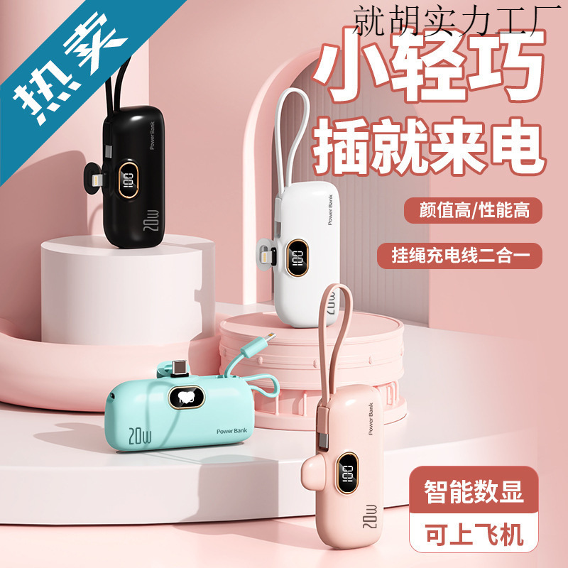 Capsule Power Bank Mini Comes with Cable, Compact and Portable, Suitable for Apple 15 Huawei Xiaomi Vivo Mobile Power Supply