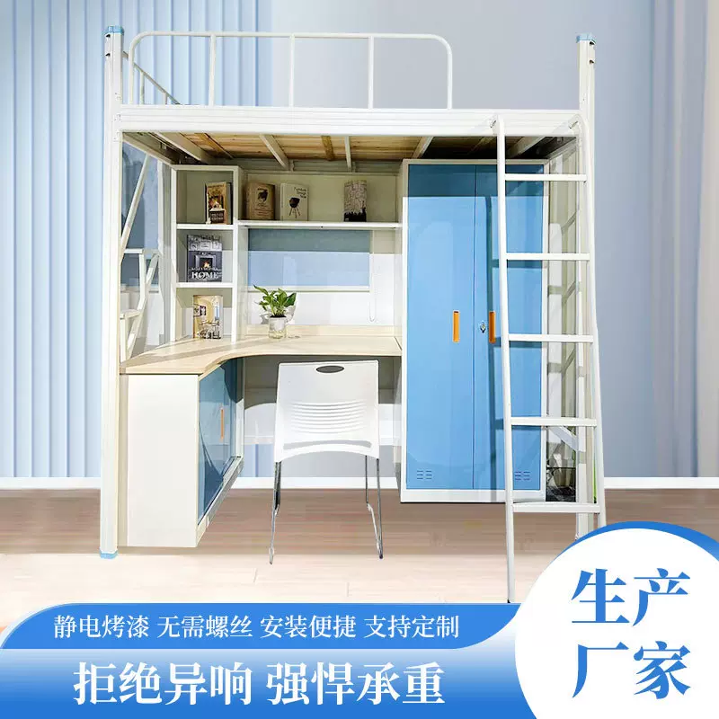厂家供应 钢制加厚学生宿舍上床下桌书柜一体组合加厚铁架床