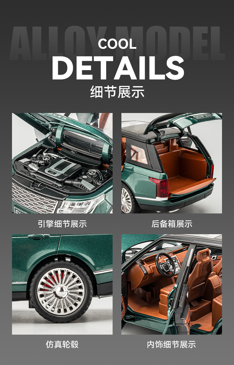 路虎揽胜-详情图 (12).jpg