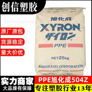 Ppe Japan Asahi Kasei 540Z High Temperature Resistant Flame Retardant Polyphenylene Ether Ppe Raw Material Digital Shell Injection Molding Ppe Raw Material
